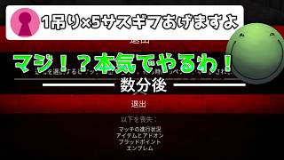 【DBD】1吊り×5サブスクマッチで切断するはりーシ【結婚】