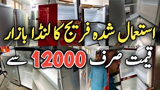 Used LOW COST Refrigerator Market In Karachi  | Deep Freezer |  Fridge |  Washing Machine
