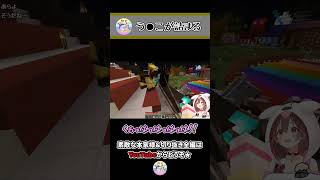 詰まったunko ~ころねのもはや初見のマインクラフト~ #Shorts
