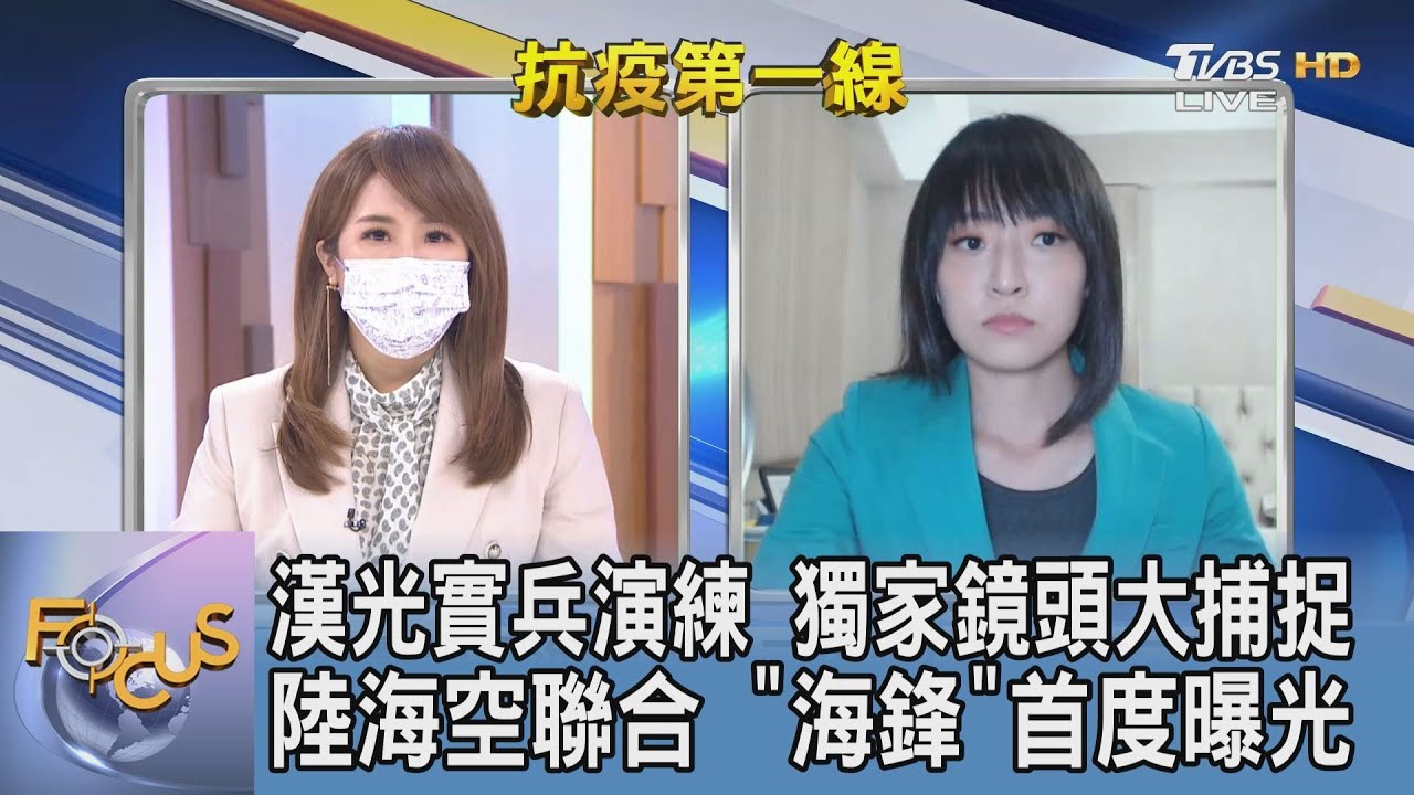 實兵演練！漢光37號演習　TVBS記者觀察分析