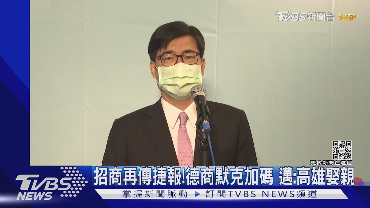 招商再傳捷報!繼台積電、英特格 德商默克加碼投資高雄