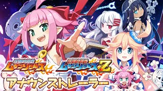 Mugen Souls video 1