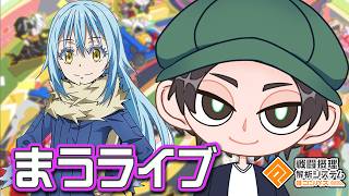 レゼ使い納め【まうらはちぴ部長】