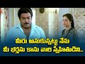 మీరు అనుకున్నట్టు నేను మీ భర్తనుకాను