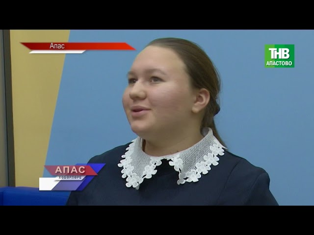 Новости "Апас хәбәрләре " 27.12.2021