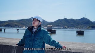 DOWAグループ 岡山拠点リクルート動画 30秒