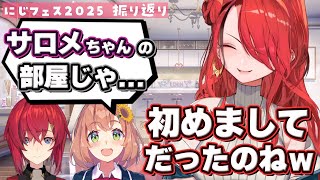 【にじフェス2025】ホテルにて最悪な状態で初対面の先輩と邂逅するパタち【にじさんじ/切り抜き/レイン・パターソン/アンジュ・カトリーナ/本間ひまわり】