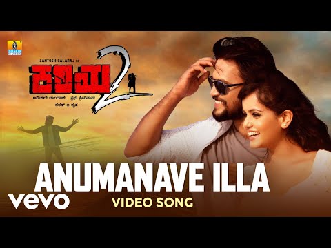 Karan B. Krupa - Anumanave Illa (From "Kariya 2") ft. Santosh Balaraj, Mayuri Kyatari