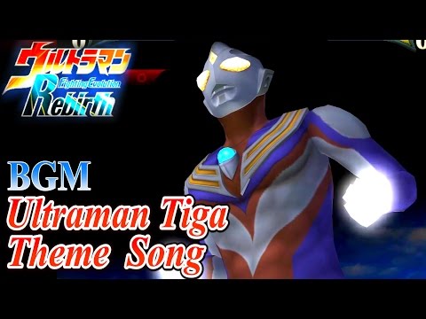Ultraman FER BGM／OST - Theme song of Ultraman TIGA ( Extended )
