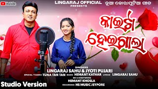 Download lagu Kaita Heigala | Koraputia Desia Song 2025 | Koraputia Song | Lingaraj  mp3