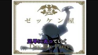 【東方ニコカラ】境界へと至る病【OnVocal】