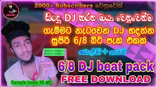 6/8 DJ Beat pack free download - නැටවෙ�