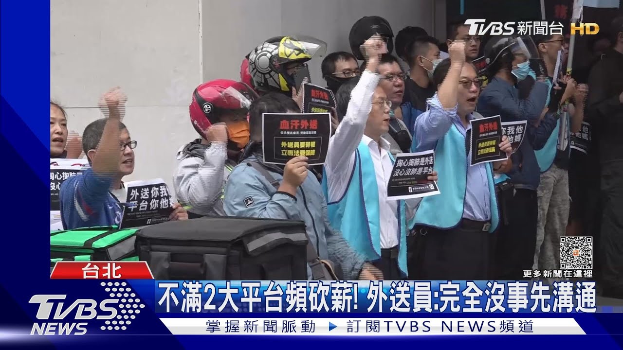 「2單40元、1單0元」挨轟 外送員:當我們乞丐?