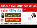 airtel e-kyc MNP activation process | airtel me sim port kaise kare | airtel New MNP process |