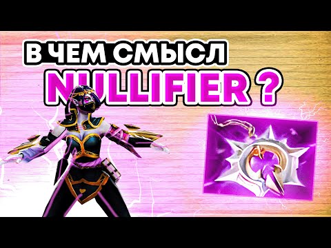 WHAT IS THE MEANING OF NULLIFAER?