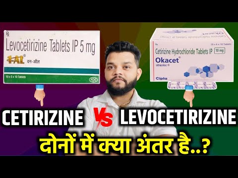Cetirizine और Levocetirizine में क्या अंतर है | Difference Between Cetrizine Vs Levocetrizine
