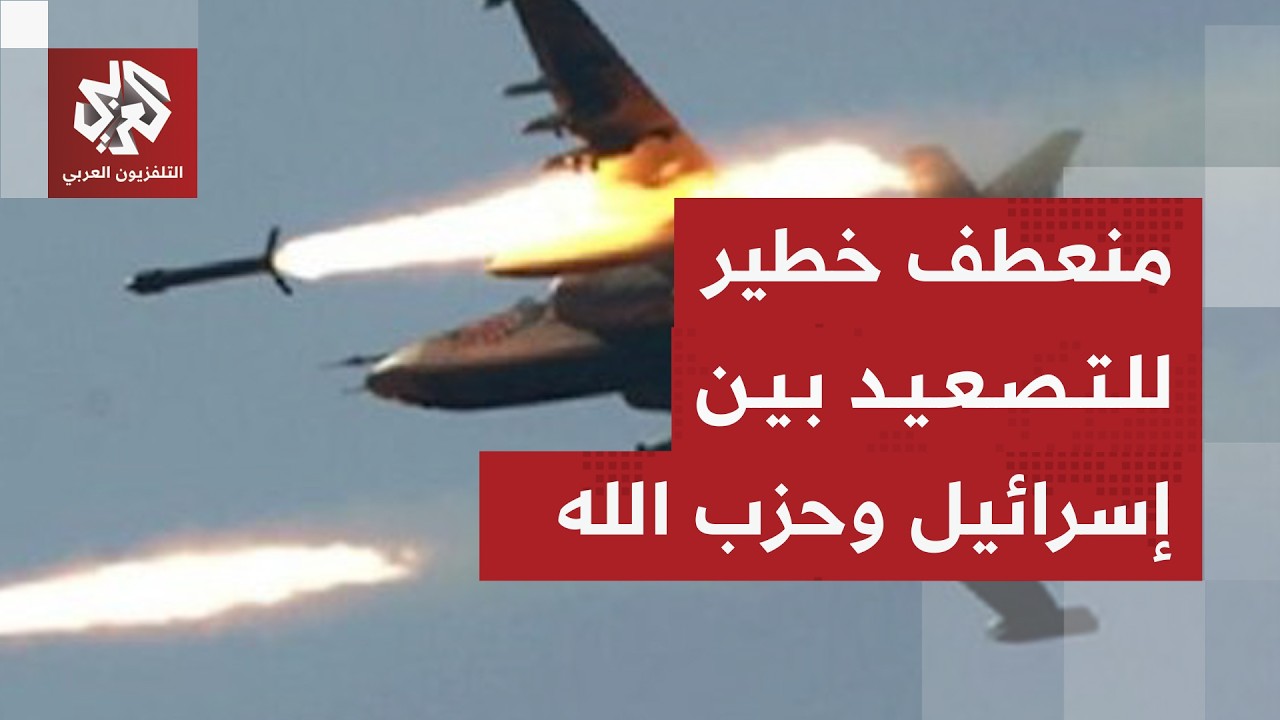 قراءة عسكرية لدلالات التصعيد الإسرائيلي في لبنان وخيارات حزب الله في المواج?