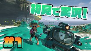 【#1】スプラトゥーンレイダースを初見で実況プレイ！【スプラトゥーン レイダース】
