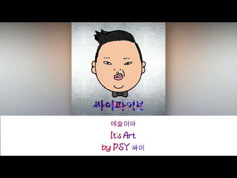 PSY - It's Art (예술이야) Lyric Video [Han/Rom/Eng]