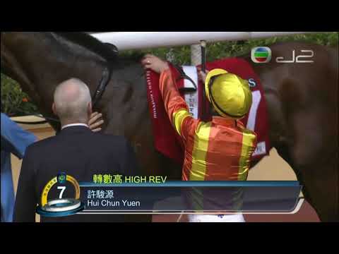 2019/20 (104) - High Rev (轉數高) - 潘頓 (熱透輕取對手)