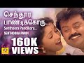Senthoora Pandikoru Tamil Video Song Senthoora Pandi Vijayakanth