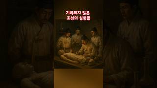 Download lagu 기록되지 않은 조선의 실험들 mp3