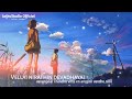 தோழியா என் காதலியா Whatsapp Status Thozhiya En Kadhaliya Song Status
