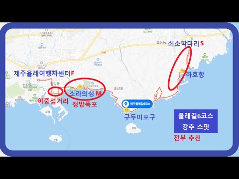 제주올레길6코스 추천 221102 JEJU OLLE TRAIL C6 strongly recommend
