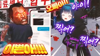 우리 이쁜이를 건드려??!!!!!! 봉누도 인생모드 GTA5
