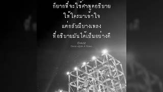 อาจเป็นเพราะ(because of you)พลอยชมพู