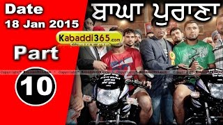 Bagha Purana (Moga) Kabaddi Tournament 18 Jan 2015 Part 1 by Kabaddi365.com
