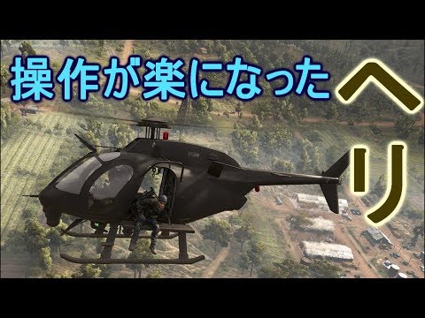 Soobshestvo Steam Video アプデ後のヘリが調子良いゾ Pc Tom Clancy S ゴーストリコン ワイルドランズ フレンドさんとス Soobshestvo Steam Video アプデ後のヘリが調子良いゾ Pc Tom Clancy S ゴーストリコン ワイルドランズ フレンドさんとス