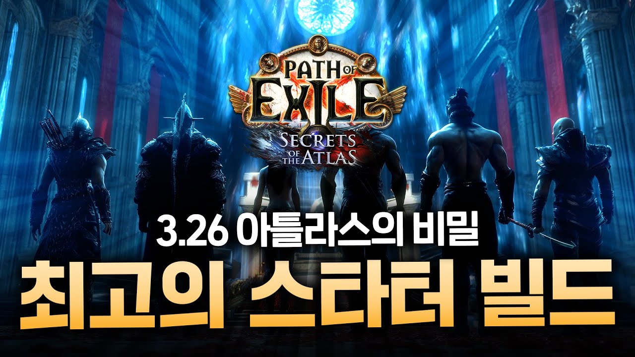 [게이머비누] 게이머비누 스타터 빌드 모음