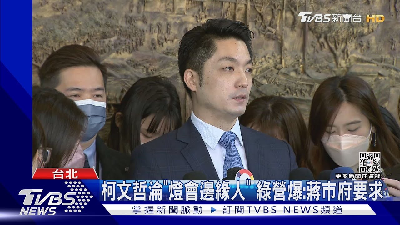 柯文哲淪「燈會邊緣人」　綠營爆：蔣市府要求