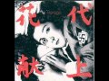 Hanayo - Gift (Full Album) 2000