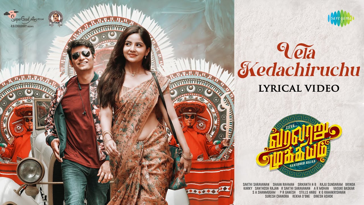Vela Kedachiruchu Song Lyrics | Varalaru Mukkiyam 2022 | Vineeth Sreenivasan