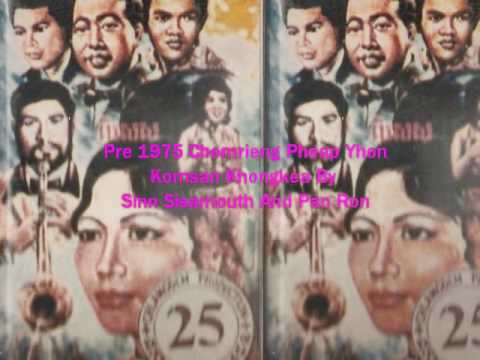 Sinn Sisamouth And Pan Ron - Komsan Khongkea ( movie sound track )