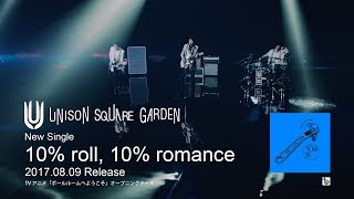UNISON SQUARE GARDEN「10% roll, 10% romance」ティザースポット