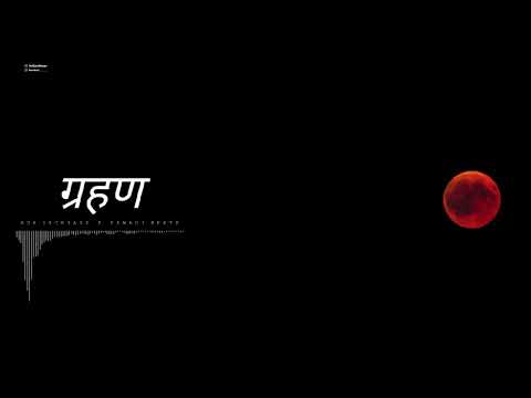 ग्रहण/GRAHAN (dark type beat) 8o8 Jackbass X Famboi Beatz.