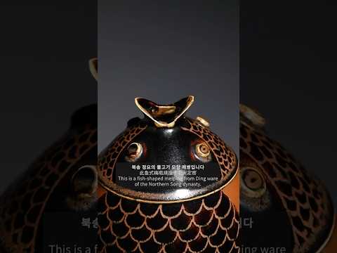북송 정요 상식국 흑유 장채 쌍어형 매병 (北宋定窑 尚食局黑釉酱彩双鱼式梅瓶) A Black-Glazed Twin-Fish-Shaped Meiping with... #다보성갤러리