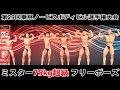 【東京ノービス選手権】ミスター75kg超級フリーポーズ(なかやまきんに君登場!!)