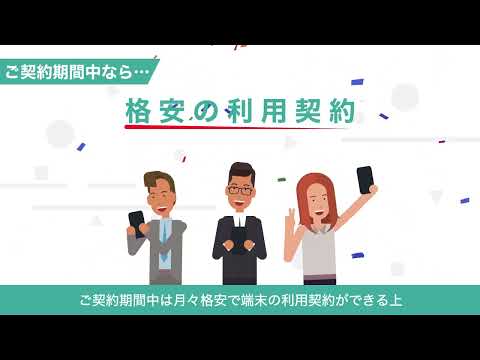 ワイモバイルの端末レンタルサービス｜ワイモバイル（Y!mobile）法人/ビジネス向け