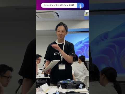 コミュニケーション社会学科 文京学院大学「ヒューマン・データサイエンス学部」2026年4月誕生！#ヒューマンデータサイエンス学部 #大学受験 #データ分析