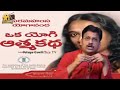 Oka Yogi Atmakatha
