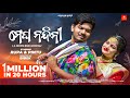 Megha Nandini Odia Full Video Song Rupa Pintu Udit Narayan Ananya Japani Bhai Armaan Music