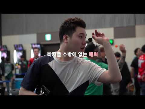 Dartslive KOREA 2018, 다시 한번 시작합니다!