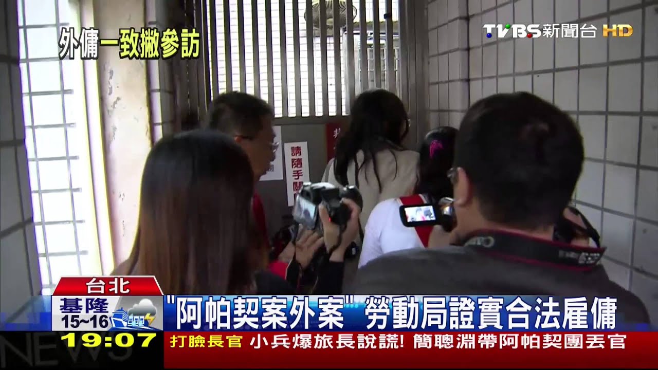 李蒨蓉2友「非法雇傭?」 北市勞動局證合法