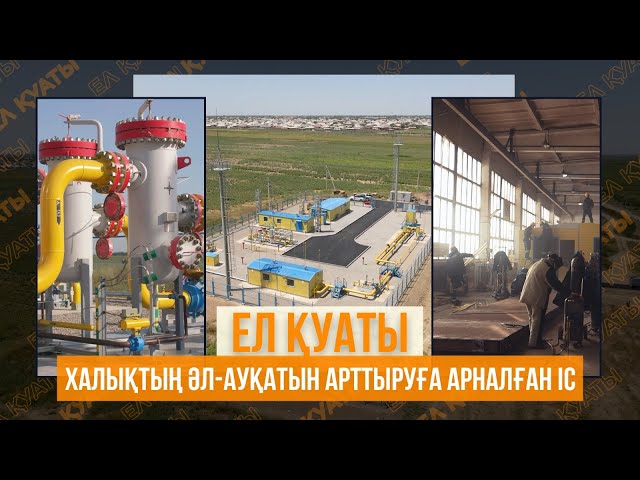 Түркістан облысы. Халықтың әл-ауқатын арттыруға арналған іс