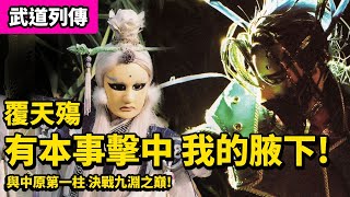 [霹靂] 詢問配樂名稱一首