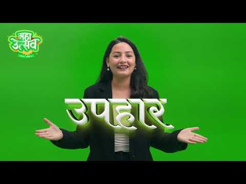 eSewa Maha Utsav 2024
